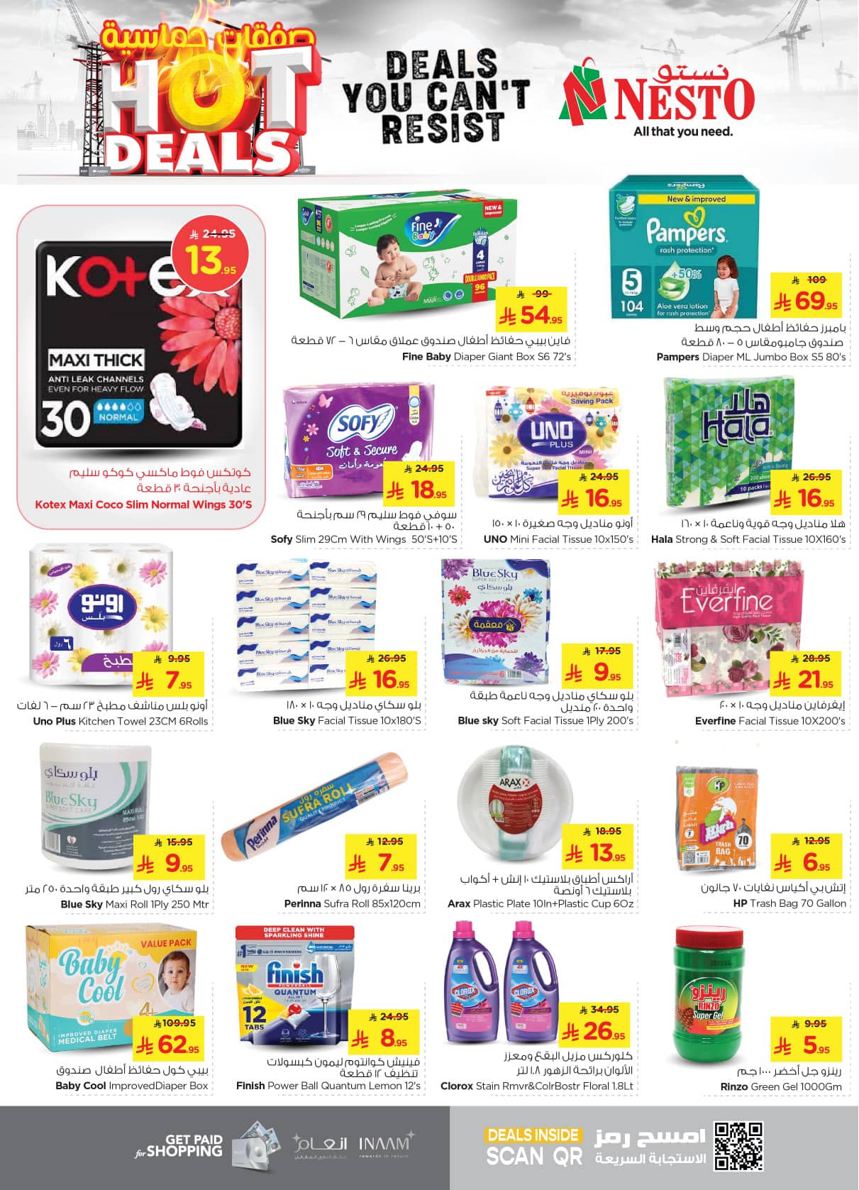 nesto offers from 25jun to 1jun 2025 عروض نستو من 25 يونيو حتى 1 يونيو 2025 صفحة رقم 20